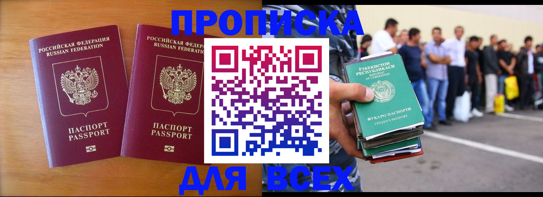 временная прописка в Светогорске