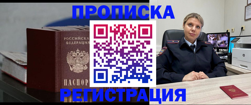 пропишу в квартире в Светогорске