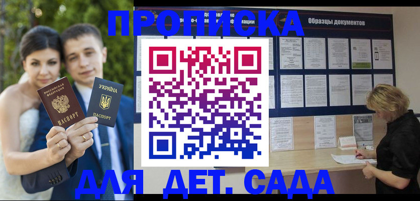 купить прописку в Светогорске