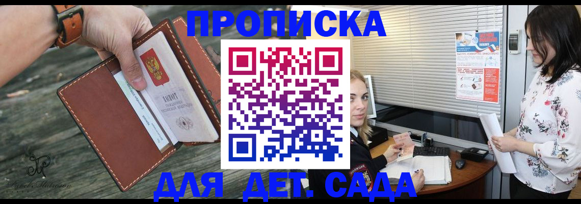 прописка для военкомата в Светогорске